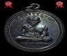 Rian Ruen Samanasak Achan Nong*** Year 2538***Copper Coin***Gold Block**2 Times Champion Samakom Competition